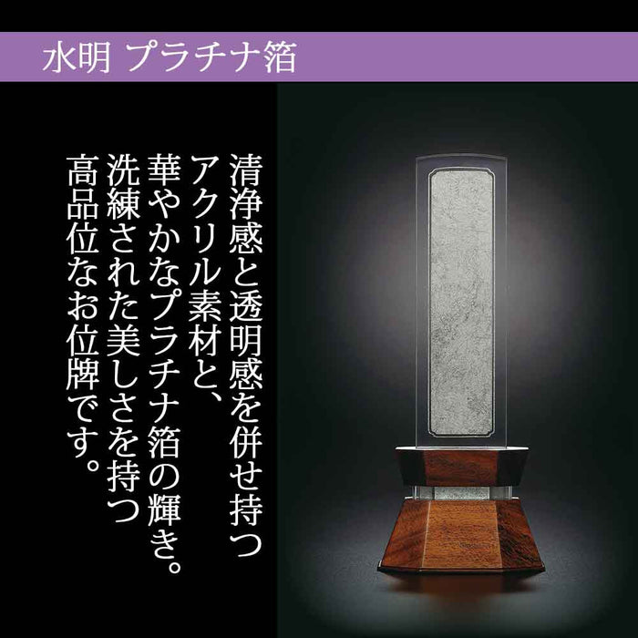 位牌 過去帳 水明 プラチナ箔 特徴 2