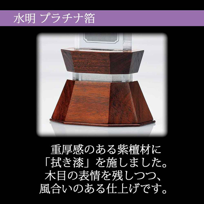 位牌 過去帳 水明 プラチナ箔 特徴 4