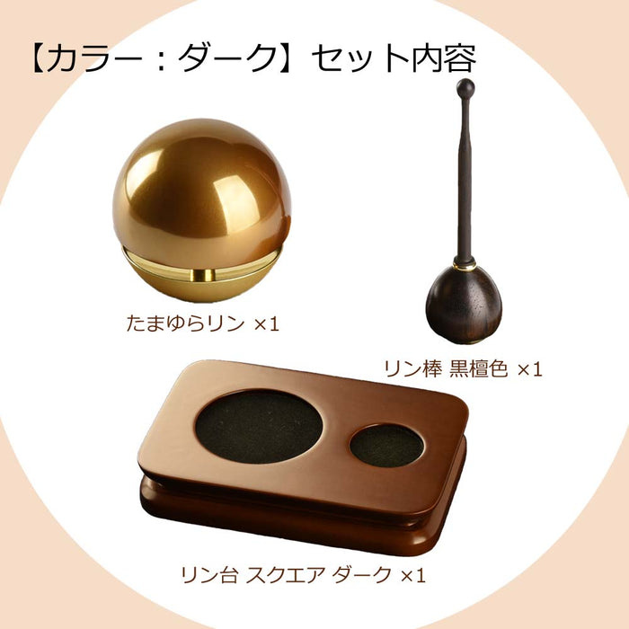 たまゆらリン色付き・リン棒・リン台スクエア セット
