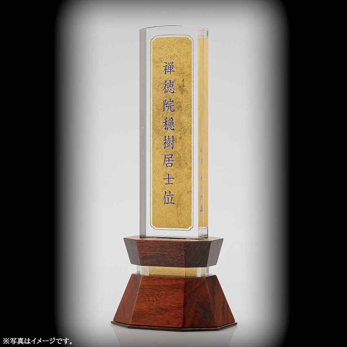 位牌 過去帳 天明 金箔 特徴 5