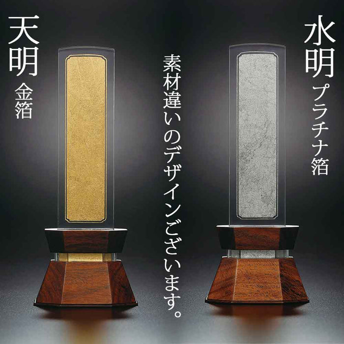 位牌 過去帳 水明 プラチナ箔 特徴 7