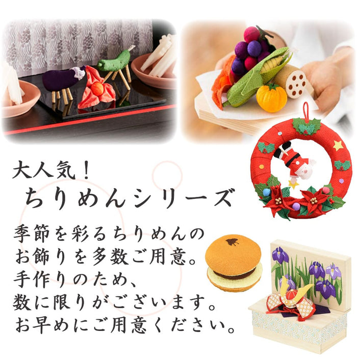 【WEB限定】ちりめん お霊供膳