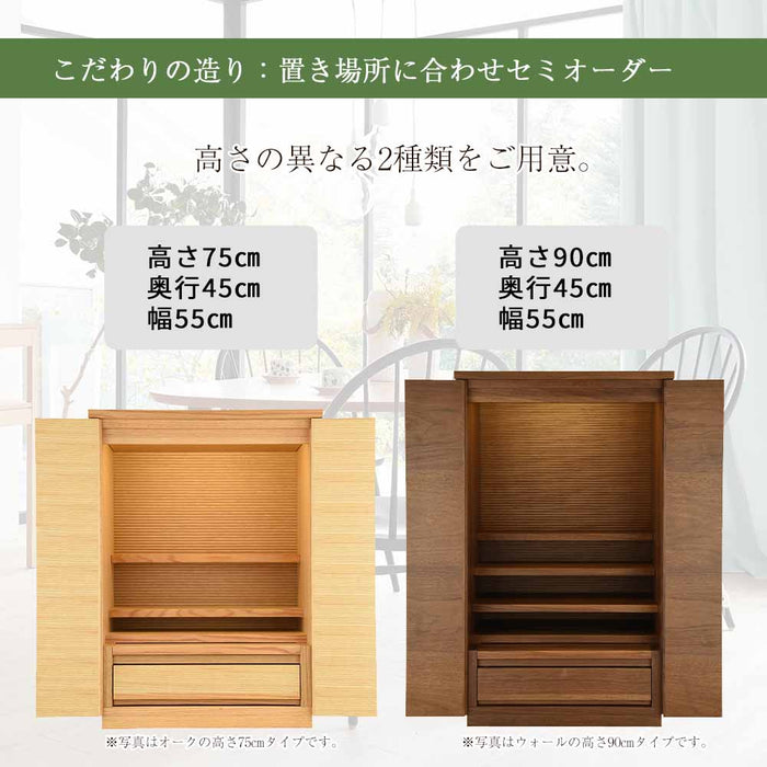 仏壇 S-Order (エスオーダー) オーク 高さ90cm
