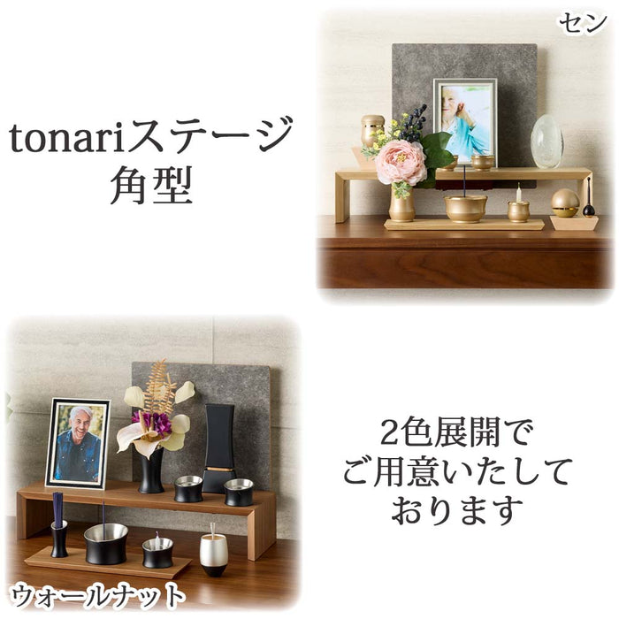 仏壇 tonari ステージ 角型 ウォールナット 高さ32cm 特徴8
