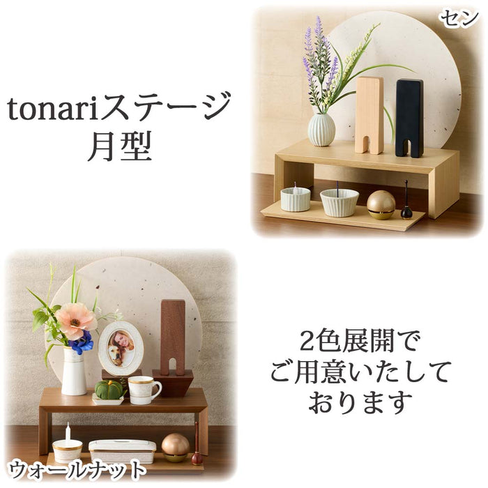 仏壇 tonari ステージ 月型 ウォールナット 高さ34cm 特徴7