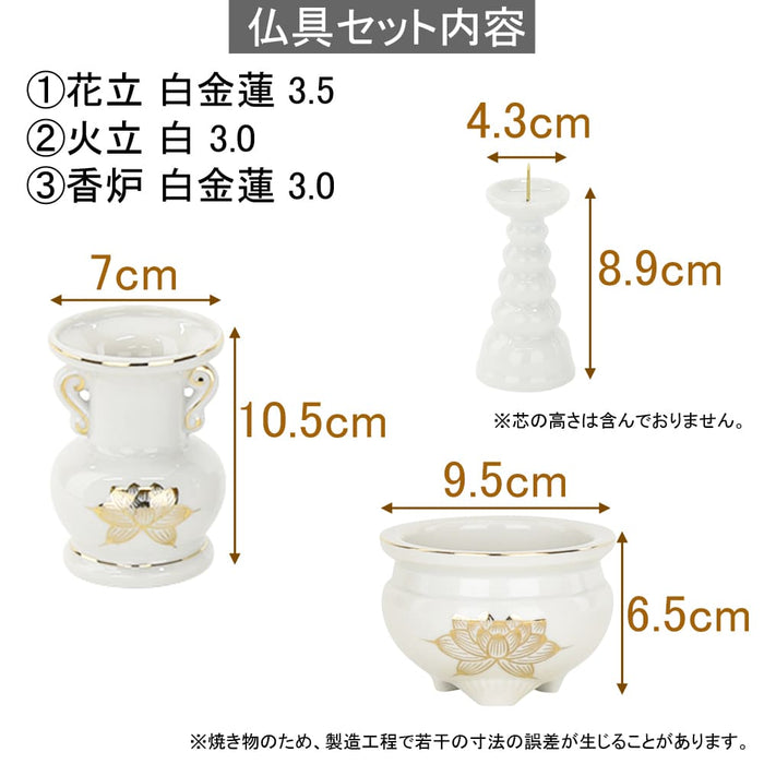 陶器 仏具 セット 19