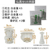 陶器 仏具 セット 27