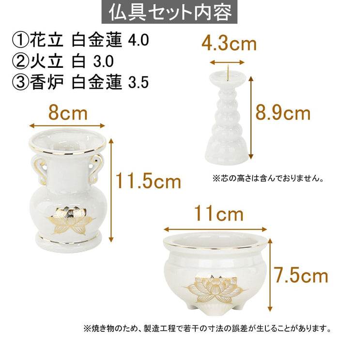 陶器 仏具 セット 20