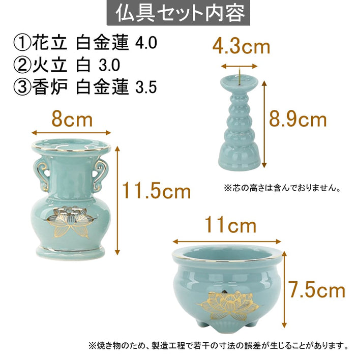 陶器 仏具 セット 5