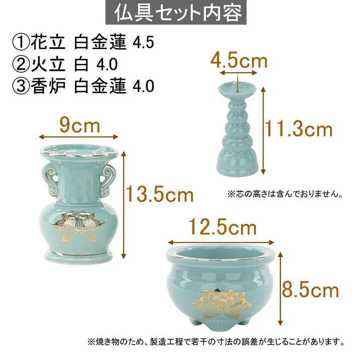陶器 仏具 セット 6