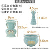 陶器 仏具 セット 12