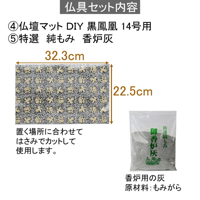 陶器 仏具 セット 4