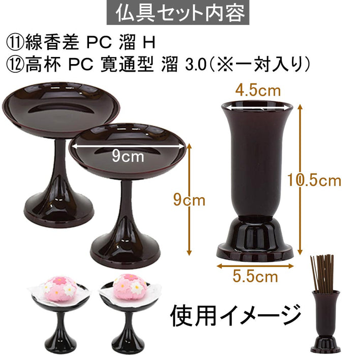 陶器 仏具 セット 20 特徴 7