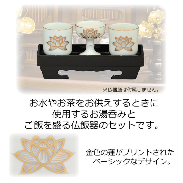 仏具 湯呑 仏飯器 白金蓮 小 セット 1 特徴 2