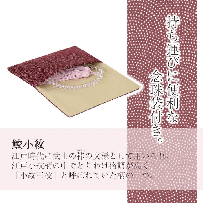 【WEB限定】女性用念珠（数珠袋付き）