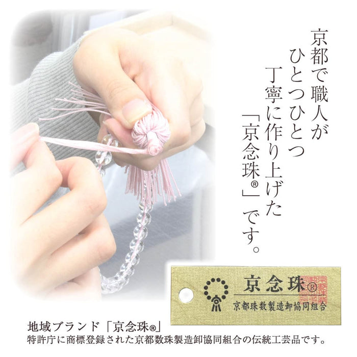【WEB限定】女性用念珠（数珠袋付き）