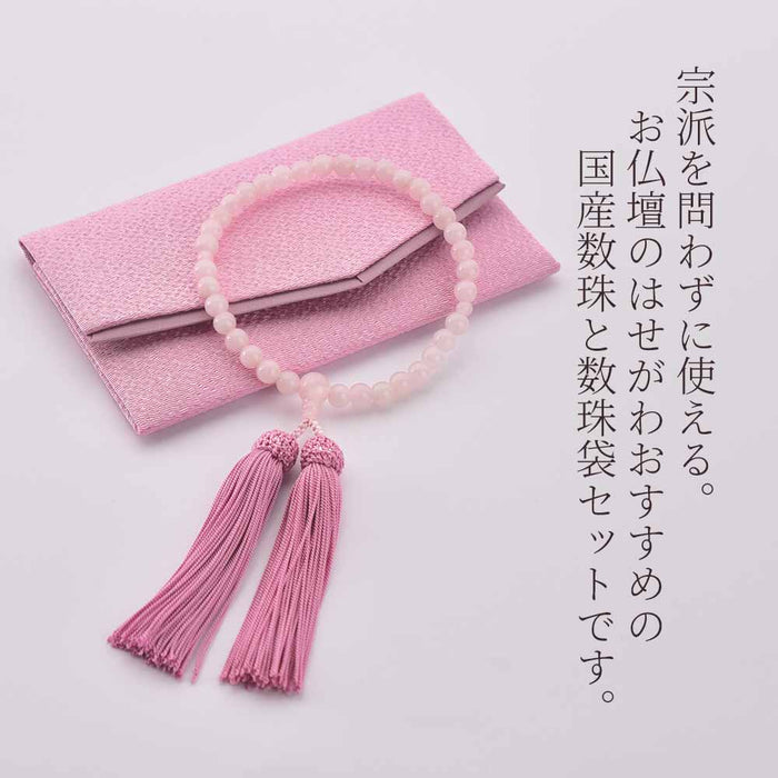 【WEB限定】女性用数珠＋数珠袋セット(ローズクォーツ／アベンチュリン)