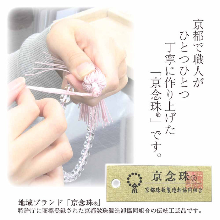 【WEB限定】女性用数珠＋数珠袋セット(ローズクォーツ／アベンチュリン) 特徴 8
