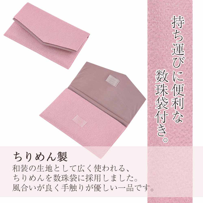【WEB限定】女性用数珠＋数珠袋セット(ローズクォーツ／アベンチュリン) 特徴 9