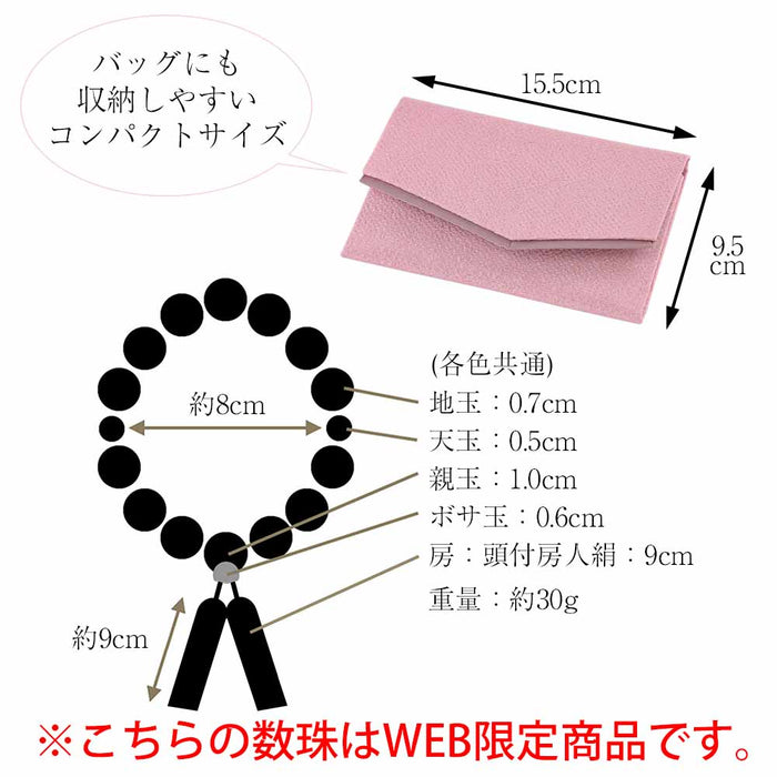 【WEB限定】女性用数珠＋数珠袋セット(ローズクォーツ／アベンチュリン) 特徴 11