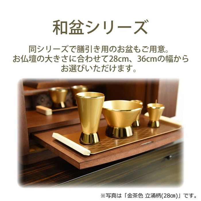仏具 和盆ミニ 金茶色 立涌柄 W170 特徴 6