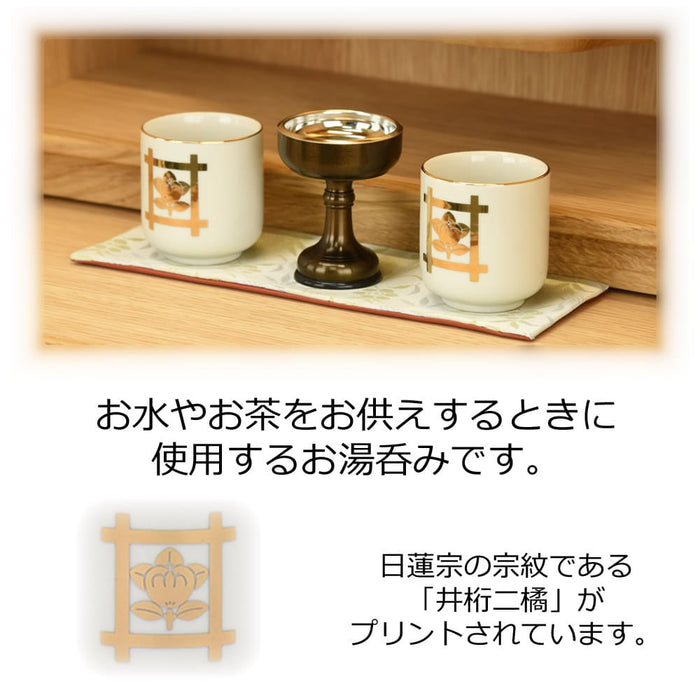仏具 湯呑 日蓮紋入 1.6寸 特徴 3