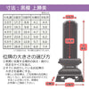 位牌 過去帳 上勝美 黒檀 特徴 5