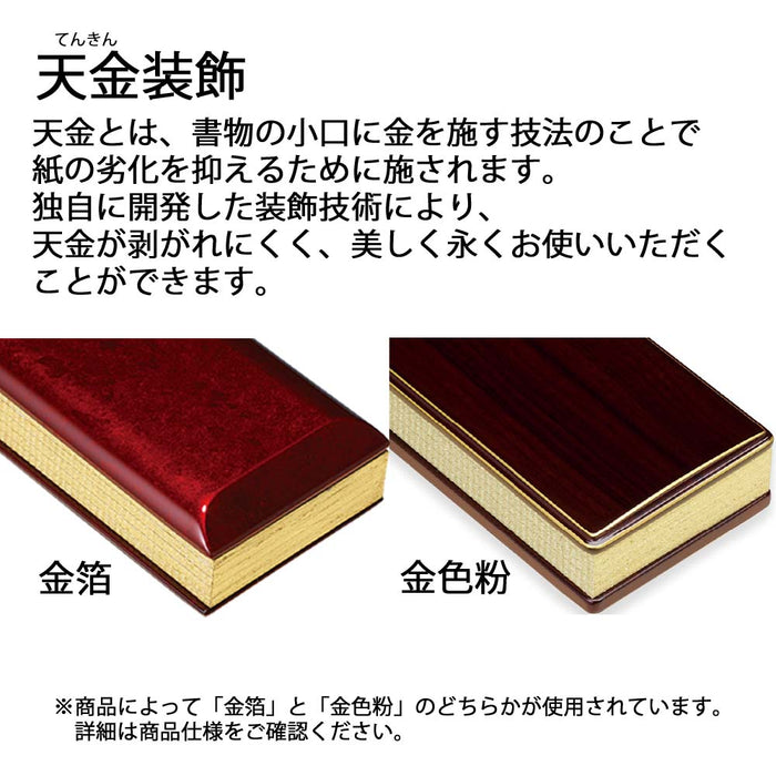 過去帳 常楽 日付入 3.5寸