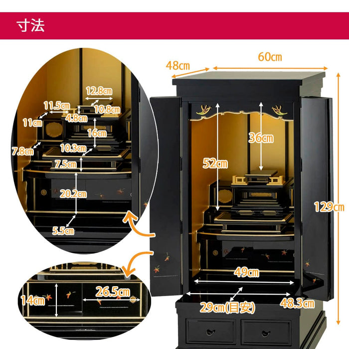 仏壇 四季 H129cm 特徴 5