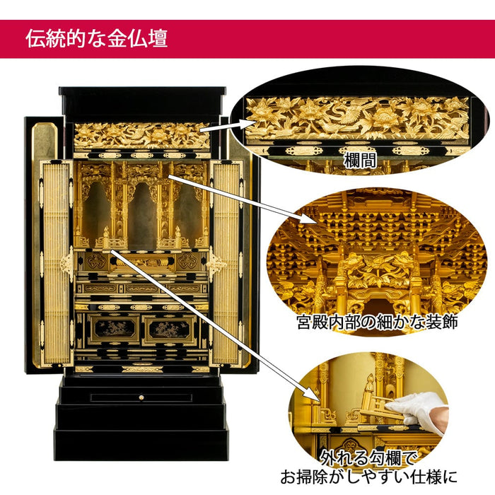 仏壇 富貴 (ふき) 西 H131cm 本願寺派仏具セットA 特徴 2