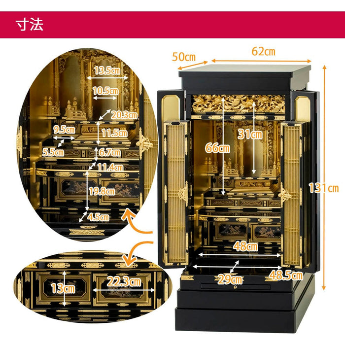 仏壇 富貴 (ふき) 西 H131cm 特徴 6