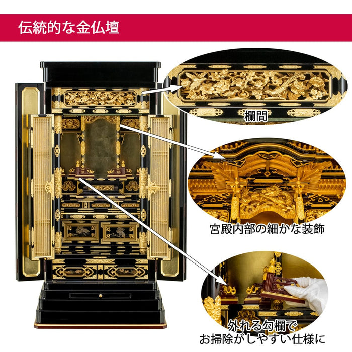 仏壇 伊織 (いおり) 東 H131cm 特徴 2
