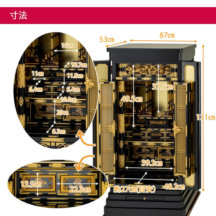 仏壇 伊織 (いおり) 東 H131cm 大谷派仏具セットB 特徴 7