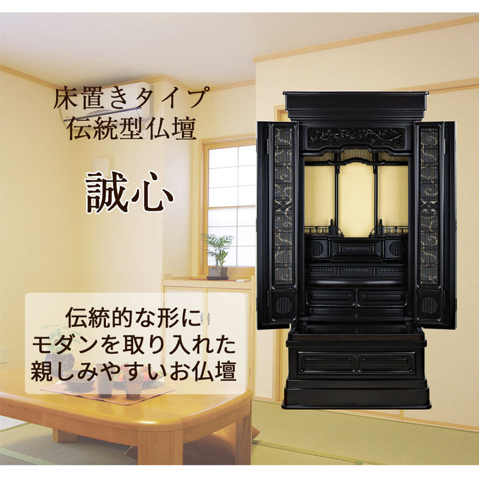 仏壇 誠心 (せいしん) 黒檀調 H131cm 特徴 2