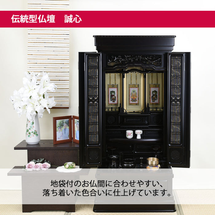 仏壇 誠心 (せいしん) 黒檀調 H131cm 仏具セットB 特徴 5