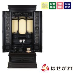 仏壇 誠心 (せいしん) 黒檀調 高さ131cm 仏具セットB