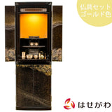 仏壇 京調 (きょうしらべ) デラックス 黒檀 H150cm 仏具セットゴールド色 特徴 1