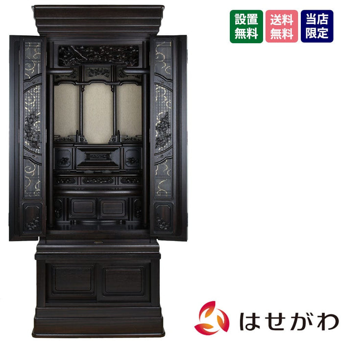 仏壇 悠遠 (ゆうえん) 黒檀 H168cm 特徴 1