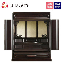 仏壇 峯 紫檀調 高さ49cm