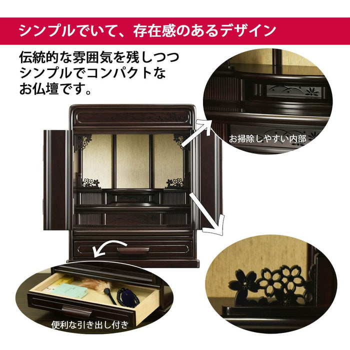 仏壇 峯 紫檀調 H49cm 仏具セットB 特徴 2