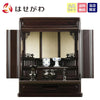 仏壇 峯 紫檀調 H49cm 仏具セットA 特徴 1