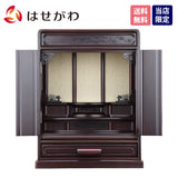 仏壇 峯 紫檀調 H55cm 特徴 1