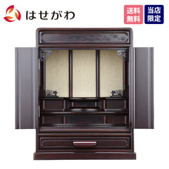 仏壇 峯 紫檀調 高さ55cm