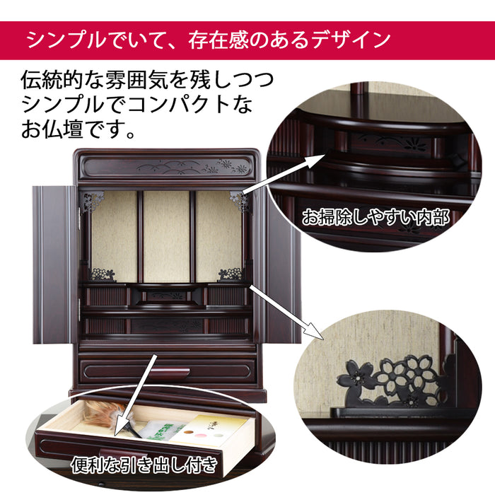 仏壇 峯 紫檀調 H55cm 特徴 2