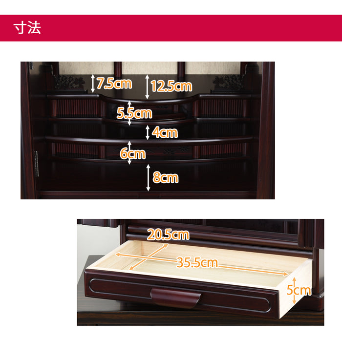 仏壇 峯 紫檀調 H55cm 特徴 6
