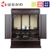 仏壇 峯 紫檀調 H55cm 仏具セットA 特徴 1