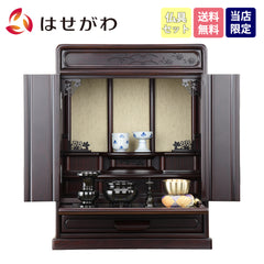仏壇 峯 紫檀調 高さ55cm 仏具セットB