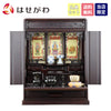 仏壇 峯 紫檀調 H55cm 仏具セットC 特徴 1
