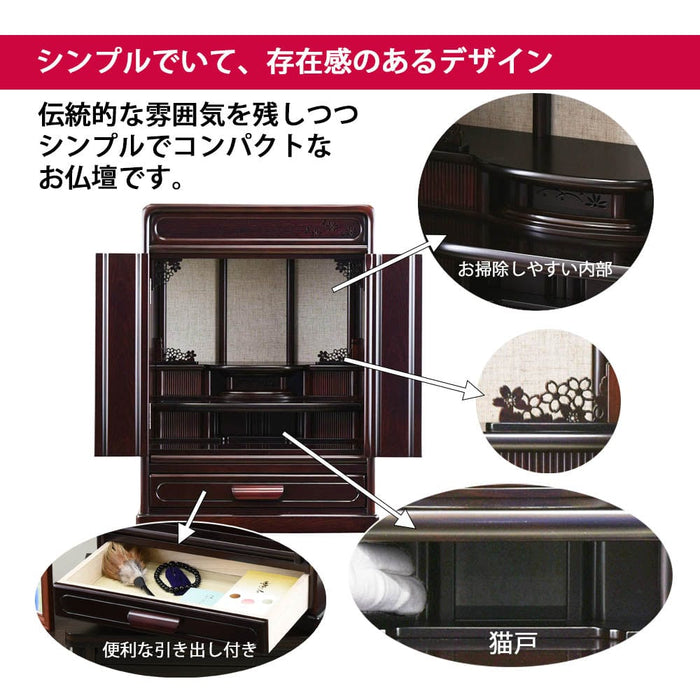 仏壇 峯 紫檀調 H60cm 仏具セットC 特徴 2