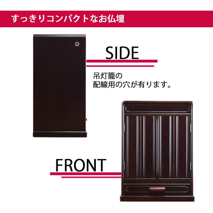 仏壇 峯 紫檀調 H60cm 特徴 4